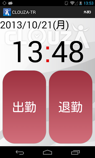 Android application CLOUZAタイムレコーダー screenshort