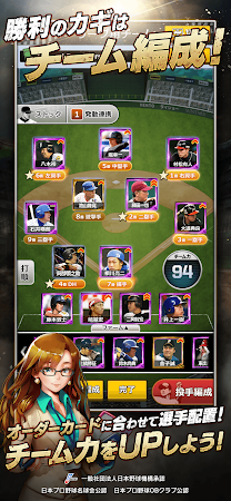 Game screenshot ﾓﾊﾞﾌﾟﾛ2 ﾚｼﾞｪﾝﾄﾞ ﾌﾟﾛ野球育成ｹﾞｰﾑ hack