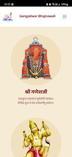 Gangadwar Bhajnawali Screen 2