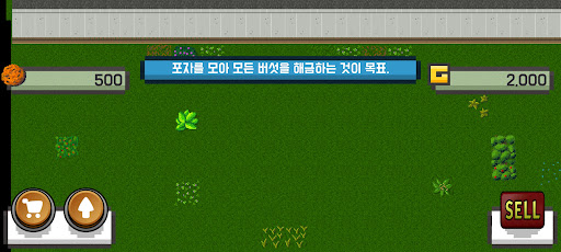 무지개버섯 키우기 Growing Mushrooms Screen 2