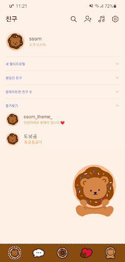 [SSOM]donutgom_TALK Screen 2