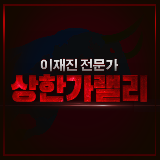 이재진의 상한가랠리 logo