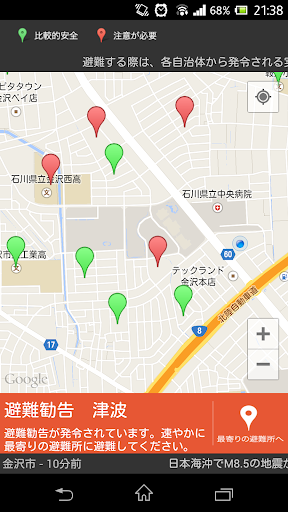 Android application かなざわ避難支援ナビ screenshort
