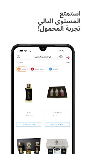 GOLDEN PERFUMES Screen 2