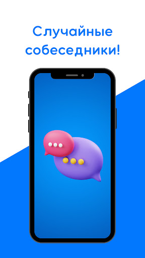 Ramka - Видеочат, Знакомства Screen 2