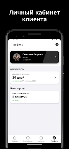Студия Арена Screen 3
