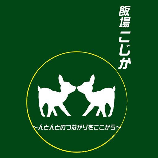 飯場こじか logo