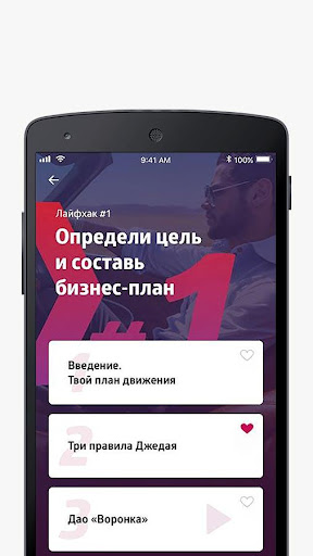 StartSmart Screen 3