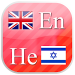 Cover Image of Download Hebrew flashcards  APK