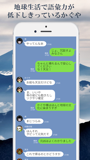 かぐや様を帰らせたい-竹を使ってかぐやを月に返すアクションゲ Screen 2