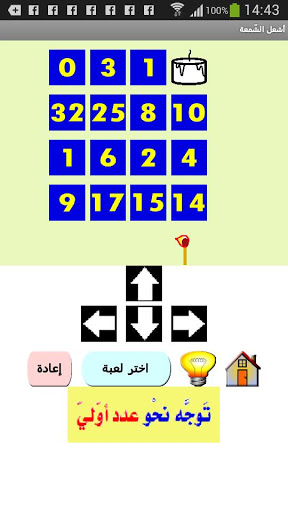 رياضيات للإعداديات Screen 3