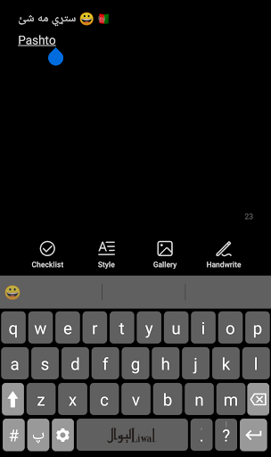 Liwal Pashto Keyboard Screen 2
