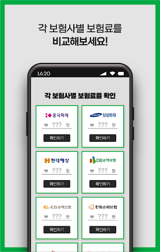 운전자보험 비교 운전자보험교통사고위로금 운전자보험사고위
