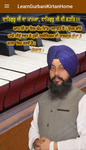 Learn Online Kirtan Screen 3