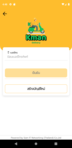Android application Kman Delivery screenshort