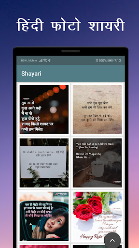 शायरी - Shayari Hindi 2024 Screen 2
