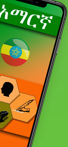 Amharic Grade 7 and 8 Textbook Screen 2