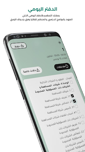 رقيم Screen 2