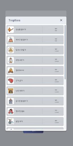 도트 불 키우기! Screen 2