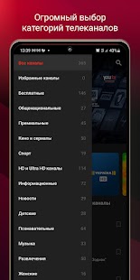 youtv - 400+тв каналов и кино Screenshot