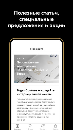 Togas Screen 3
