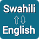 Swahili - English Translator - Androidアプリ