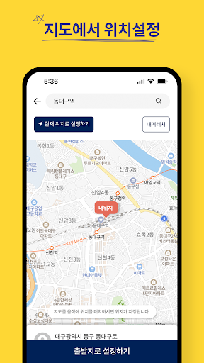 빛달퀵 Screen 3