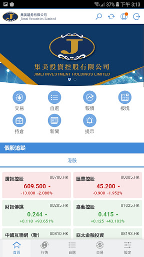 Jimei Securities Ltd Screen 2