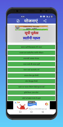 सभी सरकारी योजनाएं|All Yojana Screen 3