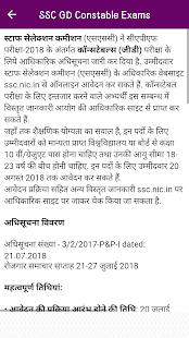 SSC GD Constable Exam In Hindi 2.3 screenshots 2