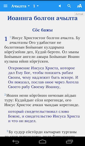 Android application Јаҥы Кереес screenshort