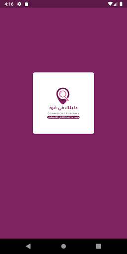 Android application دليلك في غزة - Palestine screenshort