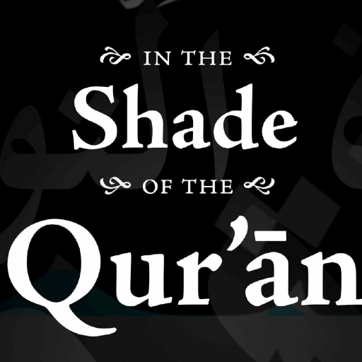 Fi Zilalil Quran English logo