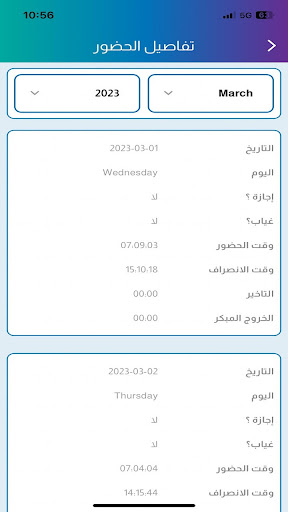 SHC HR SERVICES Screen 3