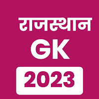 Rajasthan Gk 2023 Hindi