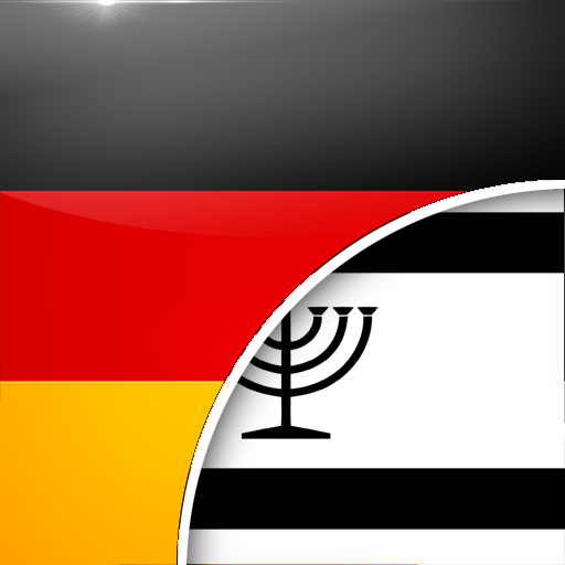 דײַטש-ייִדיש איבערזעצער logo