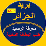 بريد الجزائر CCP dz icon