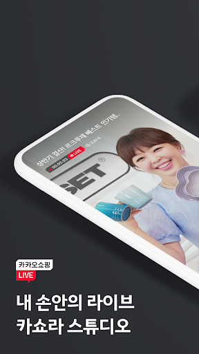 Android application 카쇼라 스튜디오 screenshort