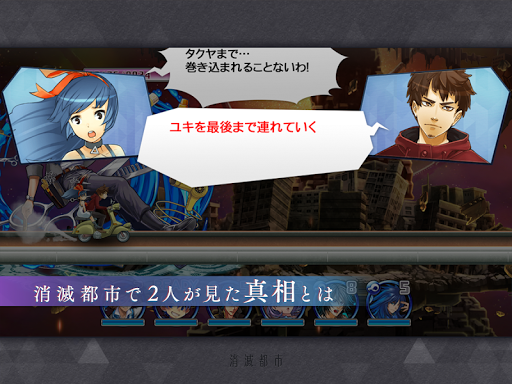 消滅都市 7 3 2 Mod Apk Free Download For Android