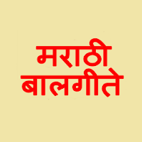 Marathi Rhymes App