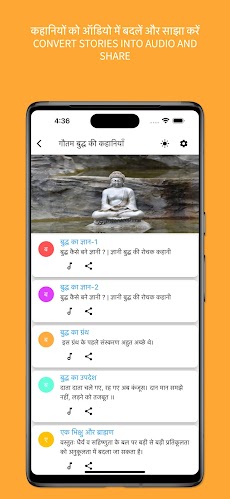 Hindi Stories & Audio, Offlineのおすすめ画像5