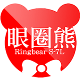 眼圈熊RingBear中大尺碼 icon