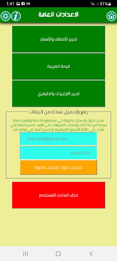 محاسب كاشير مطعم كافيه قهوة screenshot 7