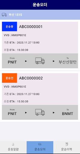 TAS Screen 3