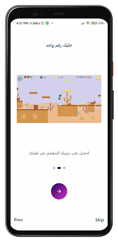 الديناصور الشقى التحدى الممتع Screen 2