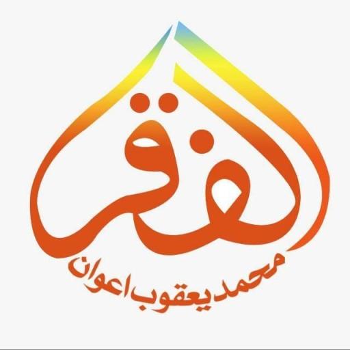 Alfaqr logo