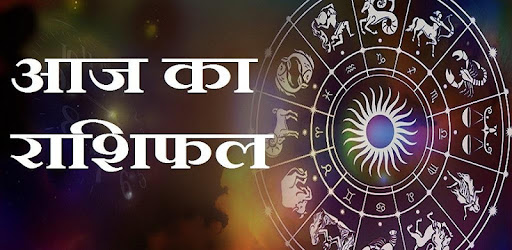 राशिफल - Rashifal