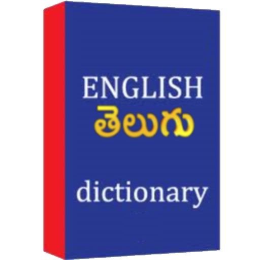 English Telugu Dictionary 4.80 Icon