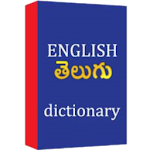 Cover Image of Descargar Diccionario inglés telugu  APK