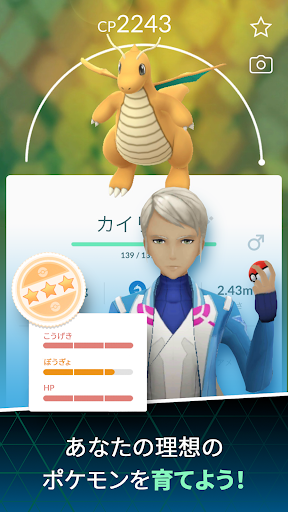 Pokemon Go Google Play のアプリ